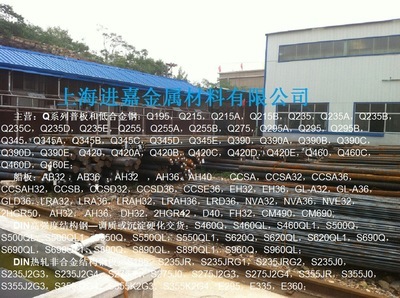 X70管线钢 上海进嘉值得信赖的供应商
